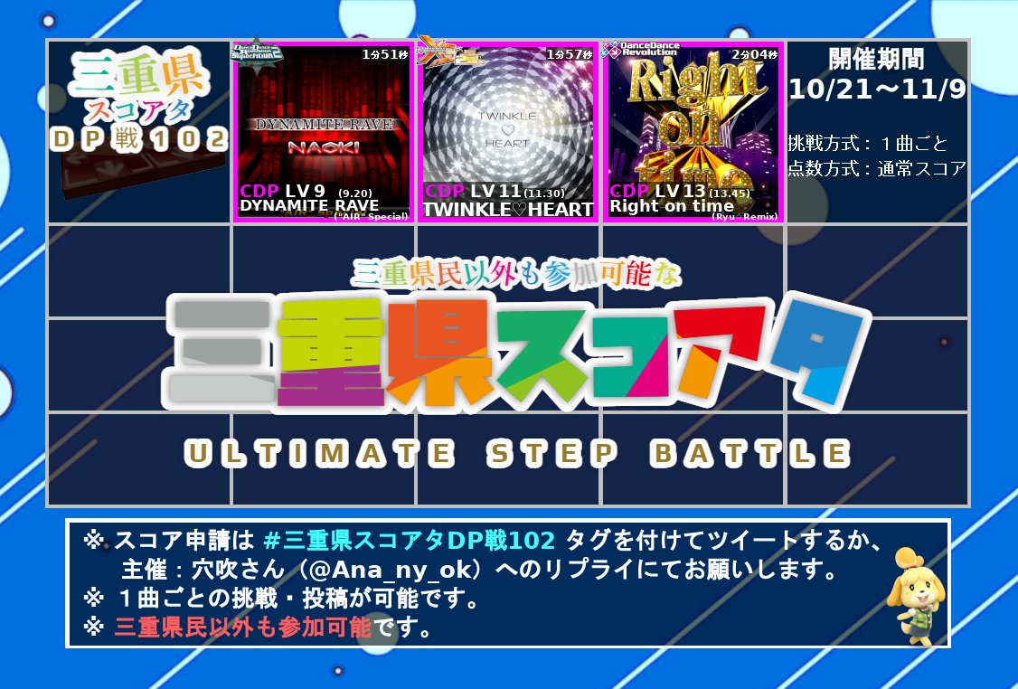 Ana_ny_ok's tweet image. 急に寒くなったので三重スコやります!
#三重県スコアタSP戦100(1枚目)
ESP11 PARANOiA
ESP15 MAX 300
ESP17 POSSESSION
#三重県スコアタDP戦102(2枚目)
CDP9 DYNAMITE RAVE ("AIR" Special)
CDP11 TWINKLE♡HEART
CDP13 Right on time (Ryu☆Remix)