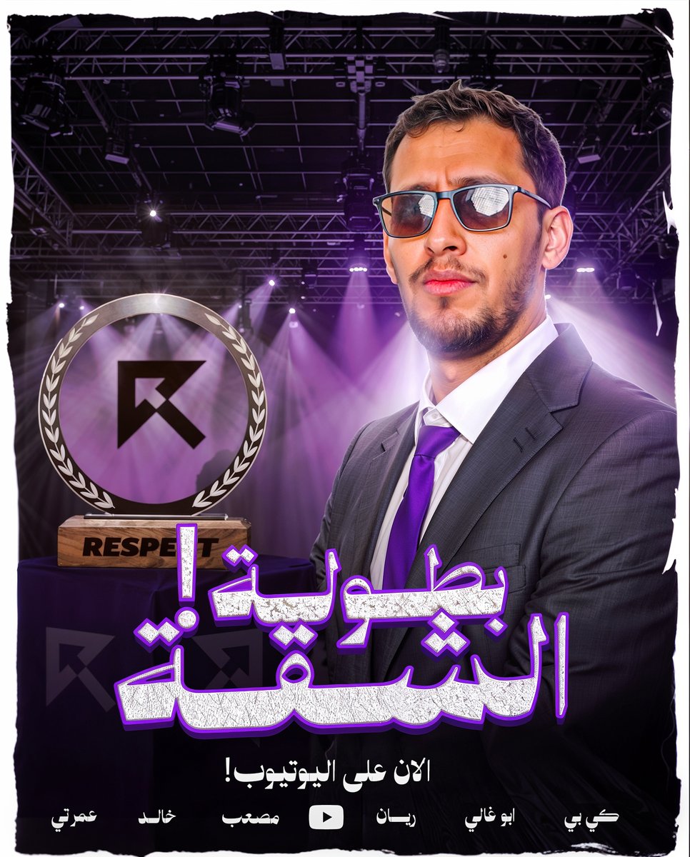 يا جماعة المقطع الجديد نزل على اليوتيوب 
قولوا رأيكم فيه بالتعليقات 💜
youtube.com/watch?v=34xSjI…