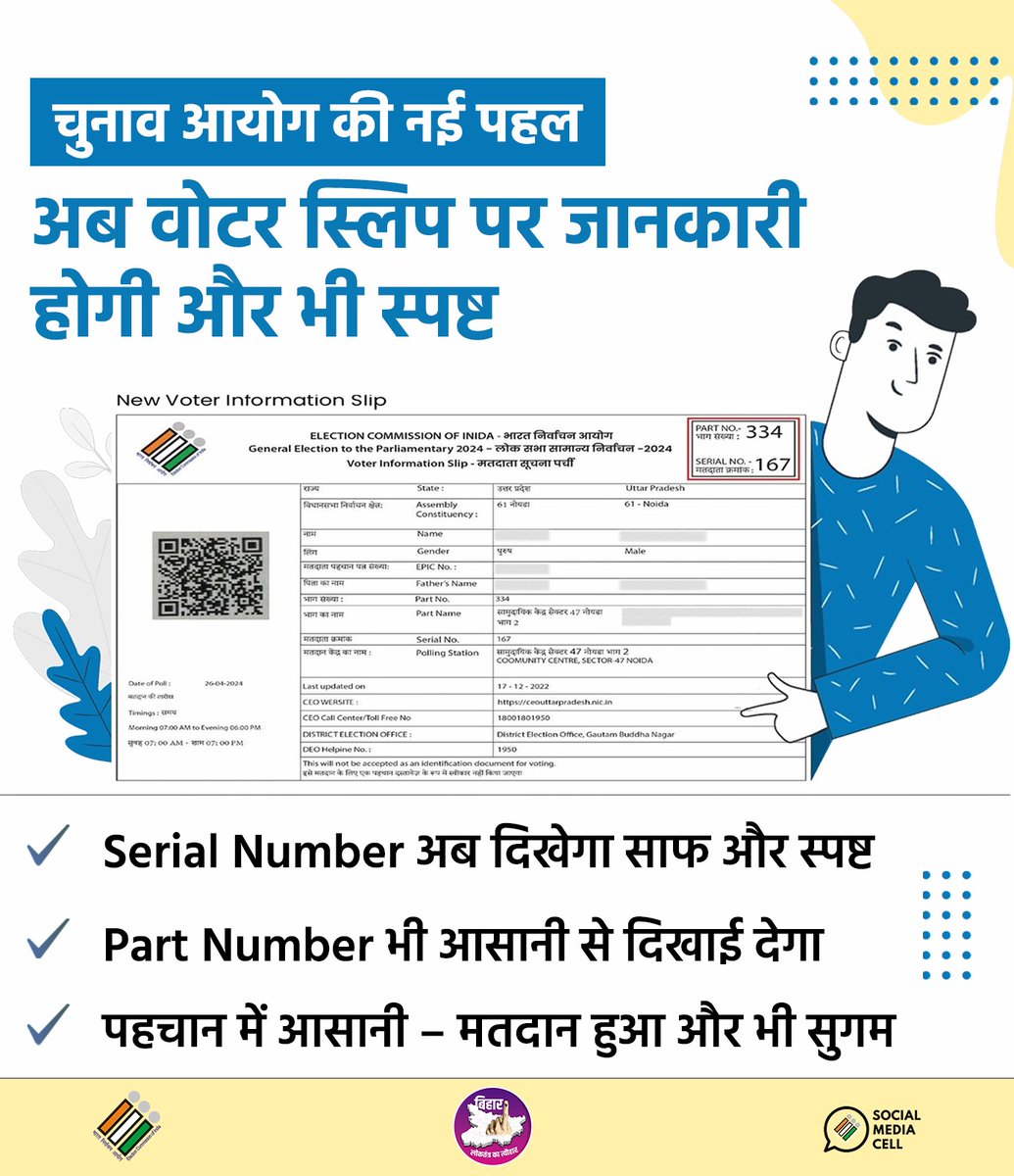 Chief Electoral Officer, Jharkhand tweet media