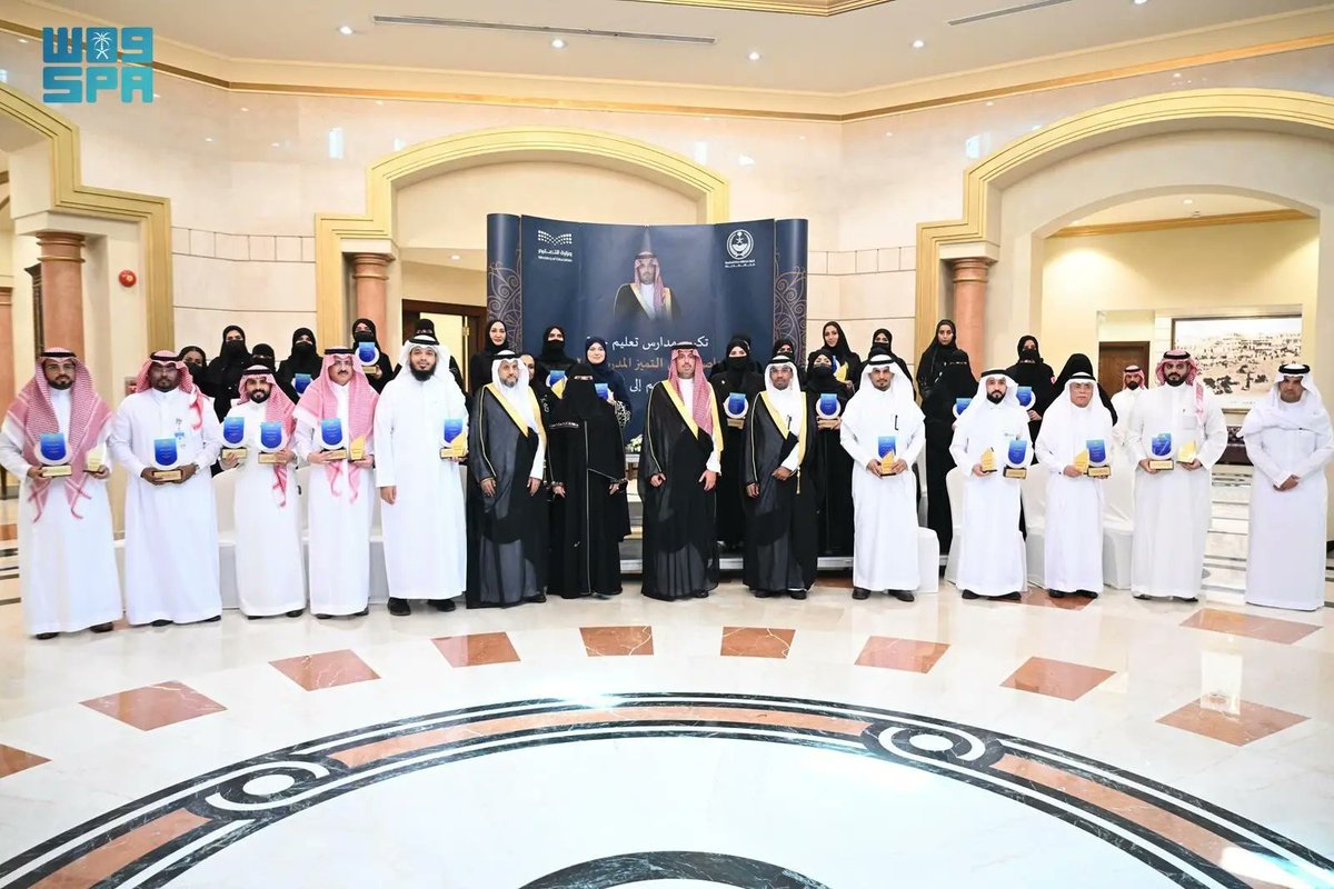 SPAregions's tweet photo. محافظ جدة يُكرّم مدارس تعليم المحافظة الحاصلة على التميّز المدرسي 2025.
https://t.co/9D4ulXMbSz
#واس https://t.co/CBL4Rb86ta