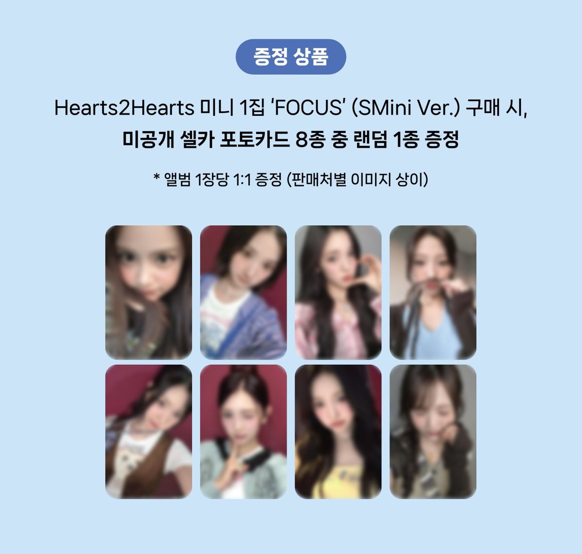 Hearts2Hearts focus HMV ラキドロ 特典 コンプ ×2 jp.ktown4u.com