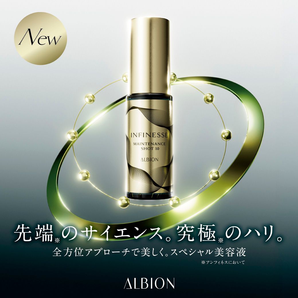 美容液 ALBION INFINESSE MAINTENANCE SHOT 7 24ml ALBION INFINESSE