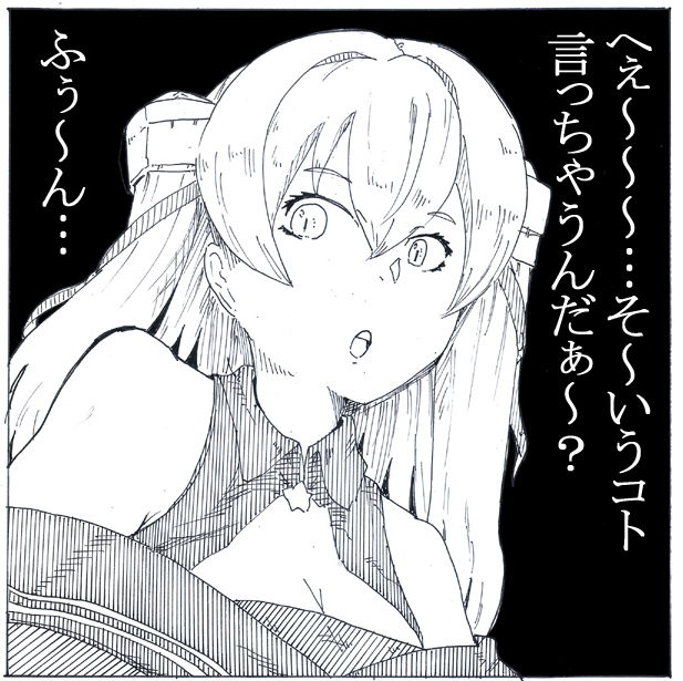 フゥン... 