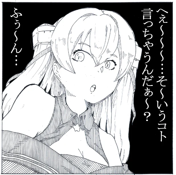 フゥン... 