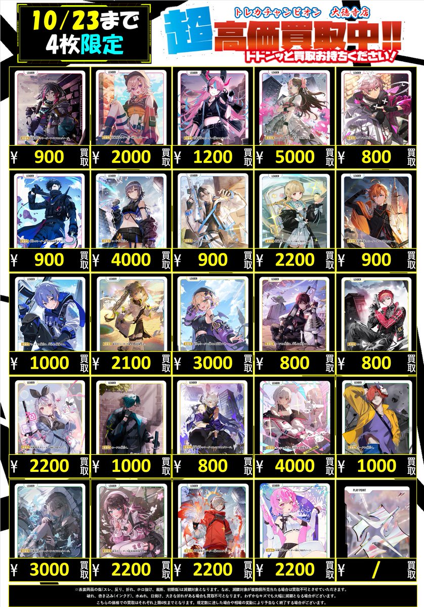 トレカチャンピオン(ビデオインアメリカ)大徳寺店 on X