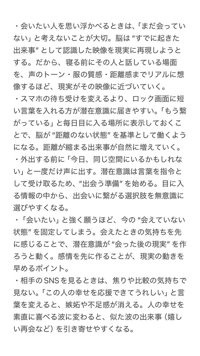 spirukun's tweet photo. 大好きな推しと、ドラマみたいな出会い方ができた親友の引き寄せ術、震えた。今日から本気でマネる https://t.co/ektZo1UpXY
