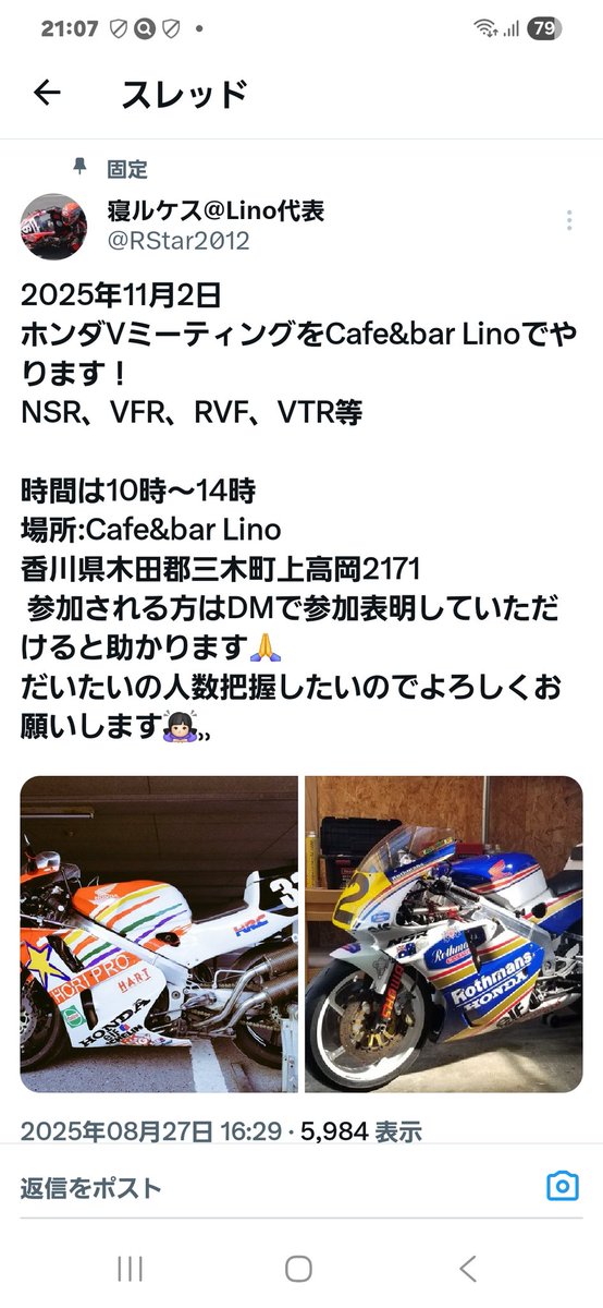 誰か～！
参加表明まだの方いらっしゃいますか～。

V型乗ってない方でも参加可能ですよ～(笑)