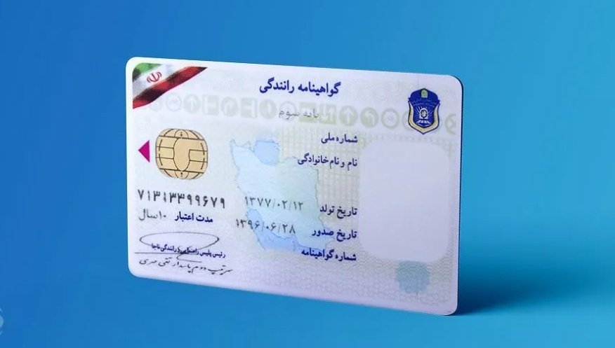 s00ad00's tweet image. گواهینامه شده 12 میلیون
 من 500 بود گرفتم
 تو چقدر بود گرفتی؟
