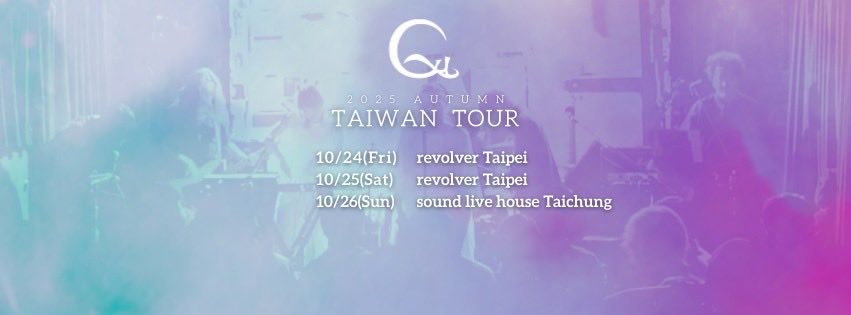 Qu_Gt's tweet photo. 週末から久々に
てーわんに行ってきます🇹🇼

■10/24(Fri) Revolver  Taipei
Haklo(JP) / Qu(JP) / 納稅米老鼠 / vuLner

■10/25(Sat) Revolver Taipei
Haklo(JP) / Qu(JP) /My Cat Eats My Hand /
blissed out!

■10/26(Sun) sound live house Taichung
Haklo(JP) / Qu(JP) https://t.co/xfmf5kFCKS