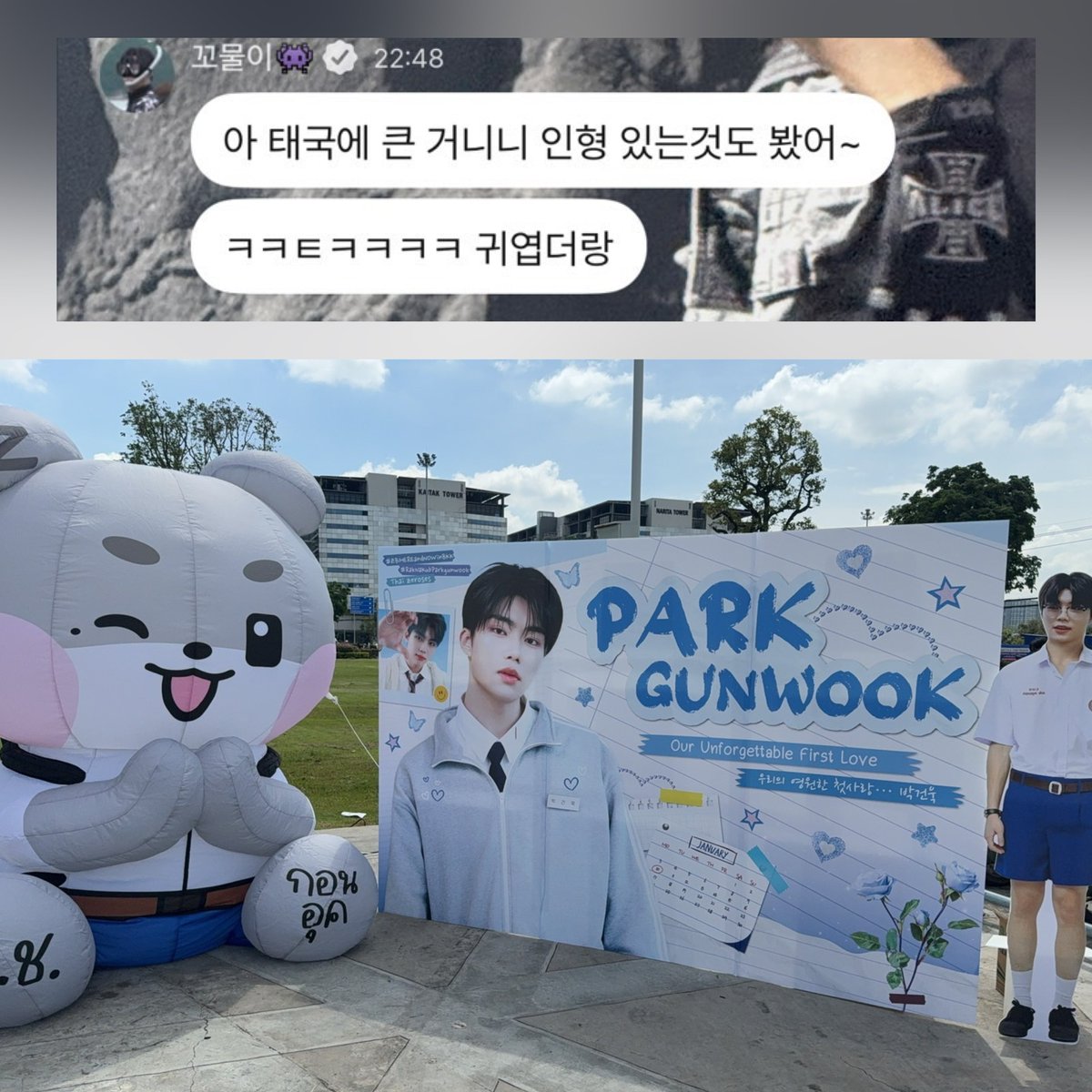 gunwookproject's tweet photo. (💌)
จบไปแล้วสำหรับโปรเจคต์
#RakNaKubParkgunwook

พวกเราขอขอบคุณเพื่อน ๆ ทุกคนที่แวะเวียนมามอบความรักให้เด็ก ๆ ตลอดทั้งวัน ขอบคุณที่เข้ามาสร้างความทรงจำร่วมกันนะคะ 🫶🏻

โปรเจคต์นี้เกิดขึ้นได้เพราะความรักที่พวกเรามีให้กอนอุค วันนี้ที่พวกเราตั้งใจทำกันมา คุ้มค่าแล้วค่ะ 🥹🤍

#박건욱 https://t.co/f5E0ciooWo