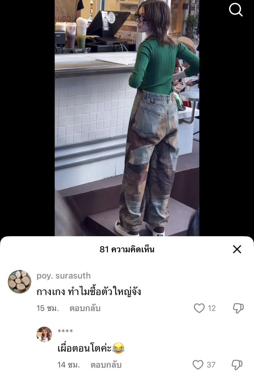 เป็นสไตล์ ❌
ซื้อเผื่อโต ✅

ไม่ชอบคนไทยเลยอะ 5555555555555555555555555555555555555555555555555