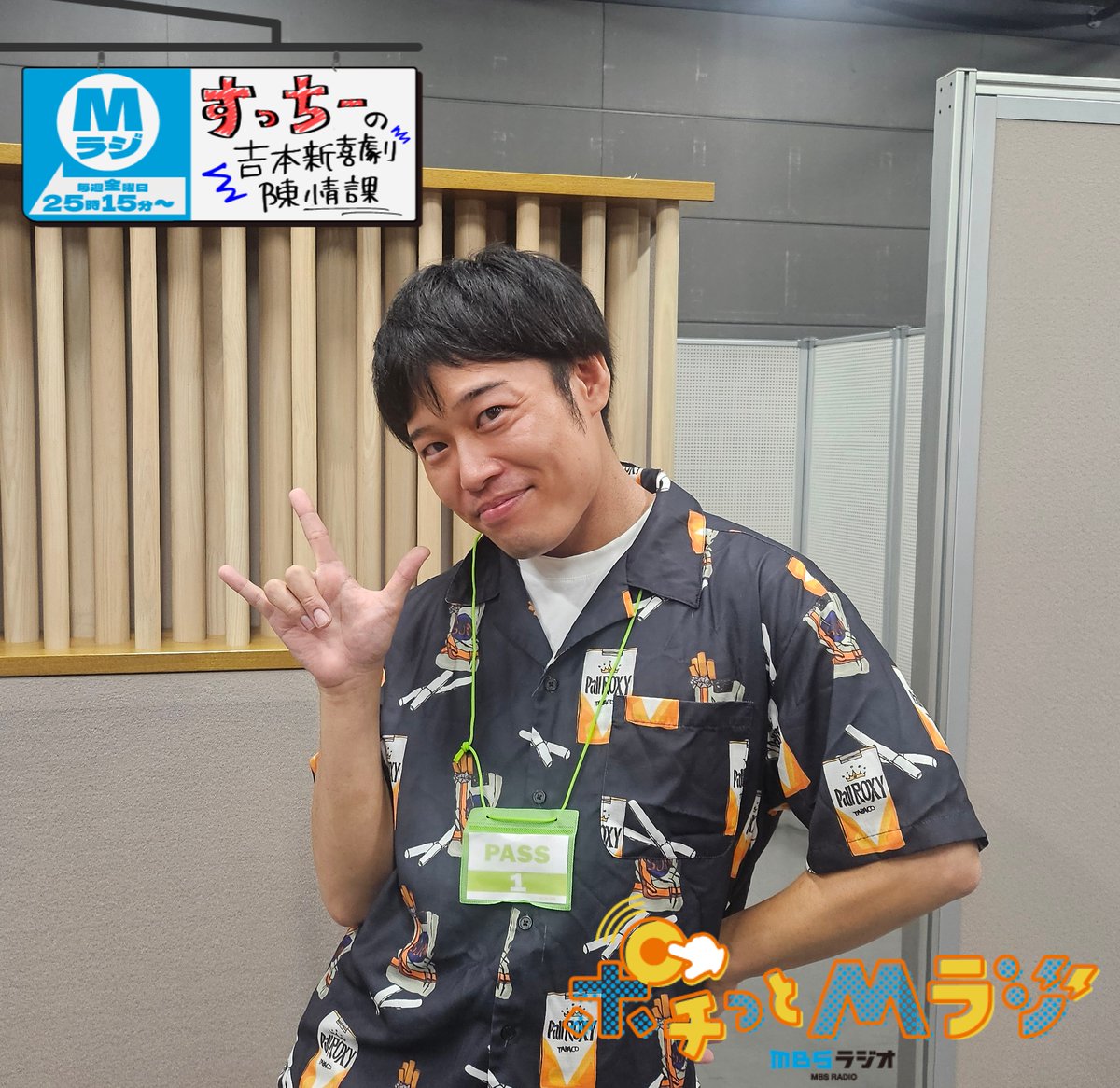 すっちーの吉本新喜劇 陳情課 (@suchychinjo1179) / Posts / X