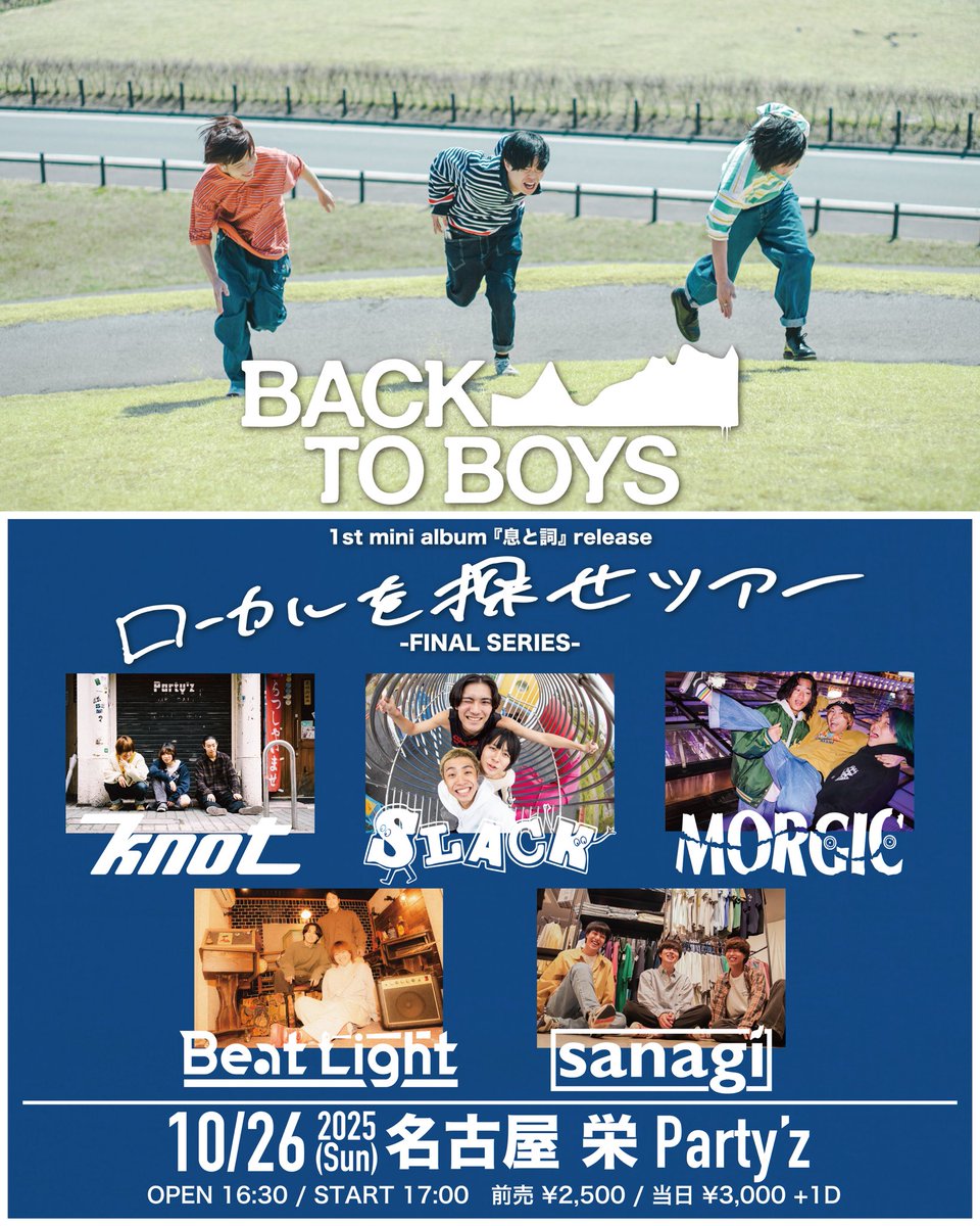 BACK TO BOYS (@BACKTOBOYS_) / Posts / X