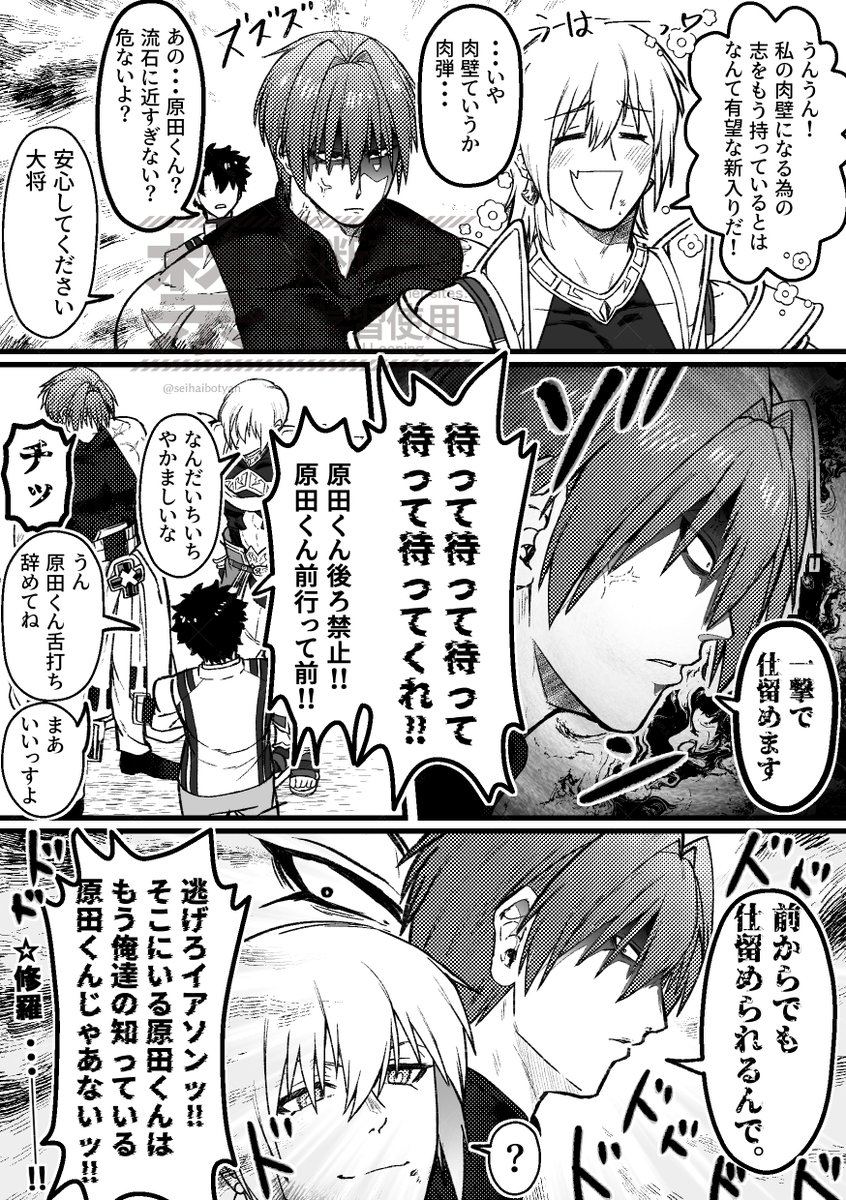 原田くんと失われたカレーと絶殺対象のカスゴミ先輩