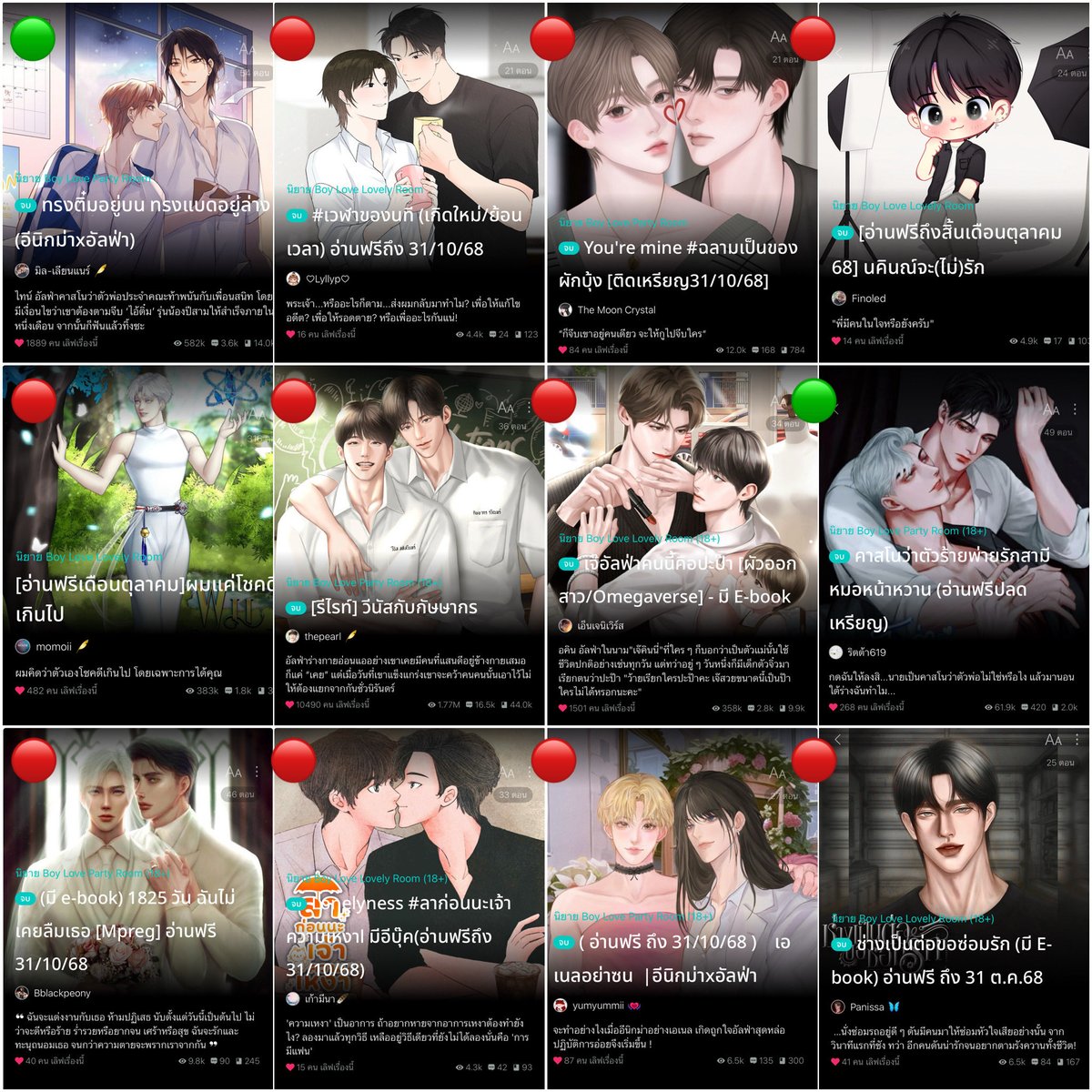 รวมนิยายวาย อ่านฟรี/ติดเหรียญ/ลงจบ

    🐼🐼 31 ตุลาคม 2568 — [ มีอีก ]

#ช่วงนี้มีนิยายเรื่องอะไรให้อ่านฟรี  
#แนะนํานิยายวาย #นิยายวาย