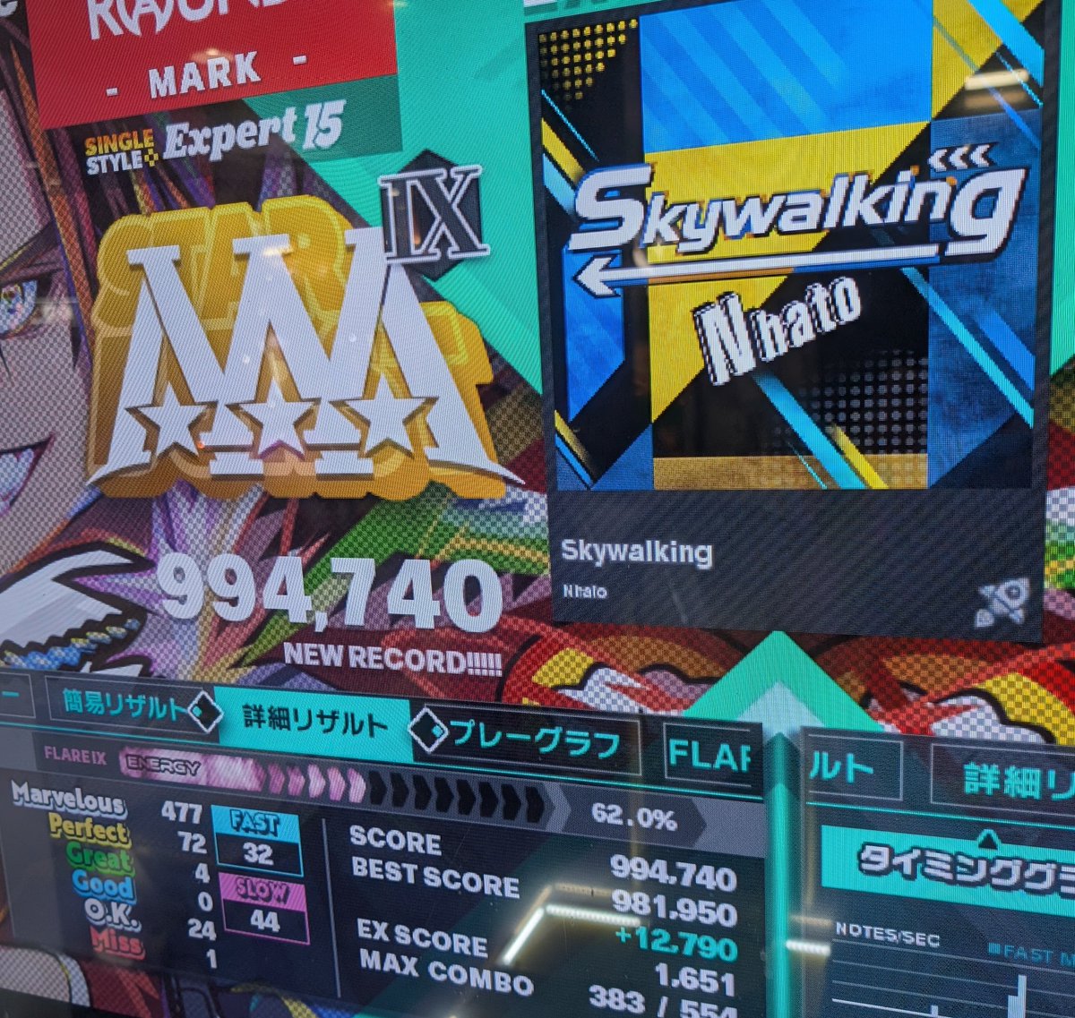 markn_ddr_oji3's tweet image. 昨日の分
あまり調子が良くなかったので早めに撤退