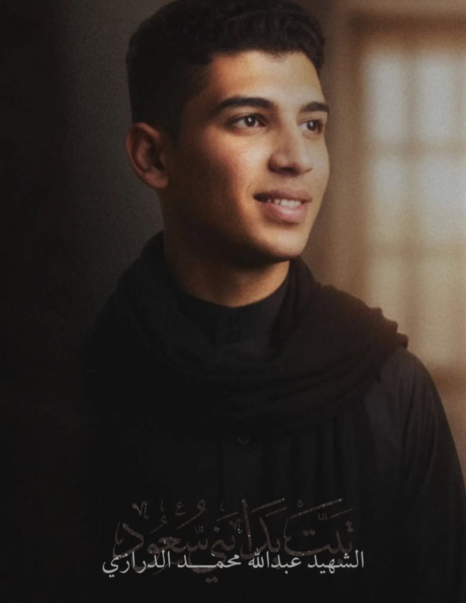 ثائر .. أسير .. فشهيد #عبدالله_الدرازي_شهي_دا #القطيف
