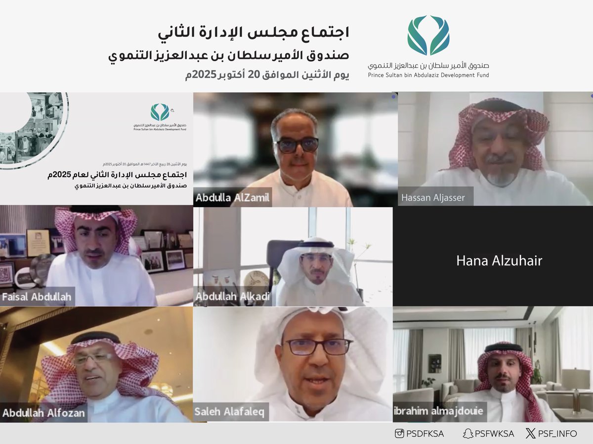 عُقد يوم أمس اجتماع لمجلس ادارة صندوق الأمير سلطان بن عبدالعزيز التنموي حيث جرى خلاله استعراض أبرز إنجازات وبرامج النصف الاول والثاني من العام الحالي وتقديم تقرير كامل لأعضاء المجلس عن تجربة قياس الأثر على برامج و أنشطة الصندوق

وأعرب الرئيس التنفيذي للصندوق الأستاذ حسن بن علي