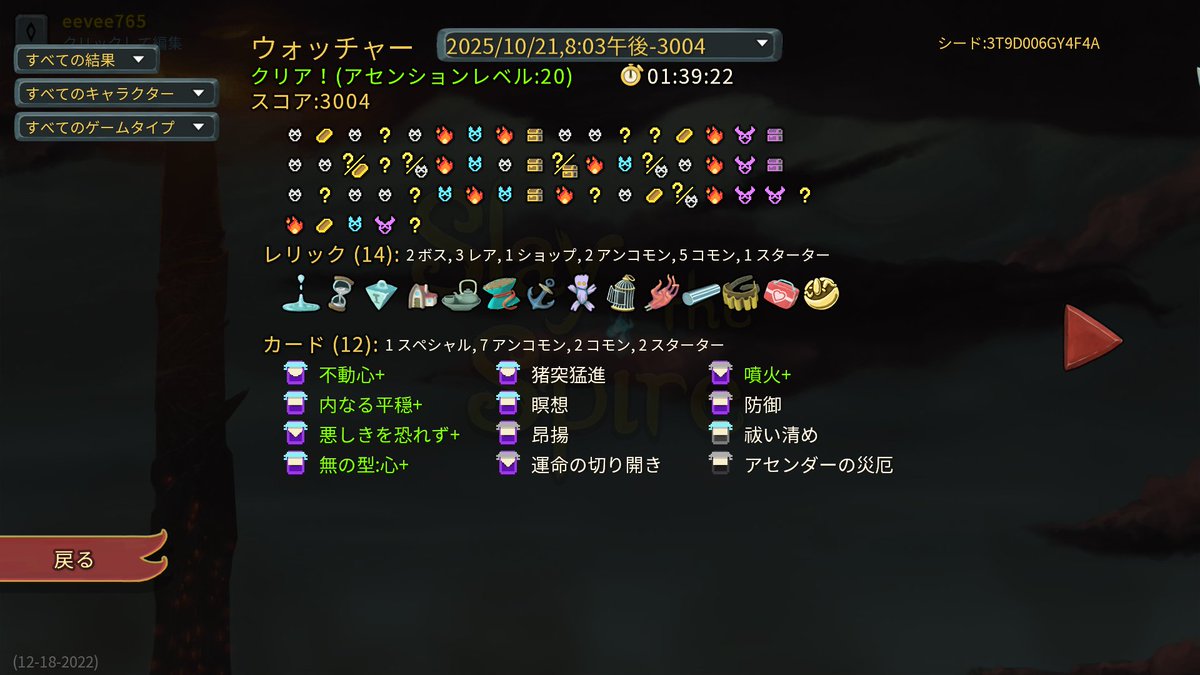 ウォッチャーA20H
百年パズルって神だ
