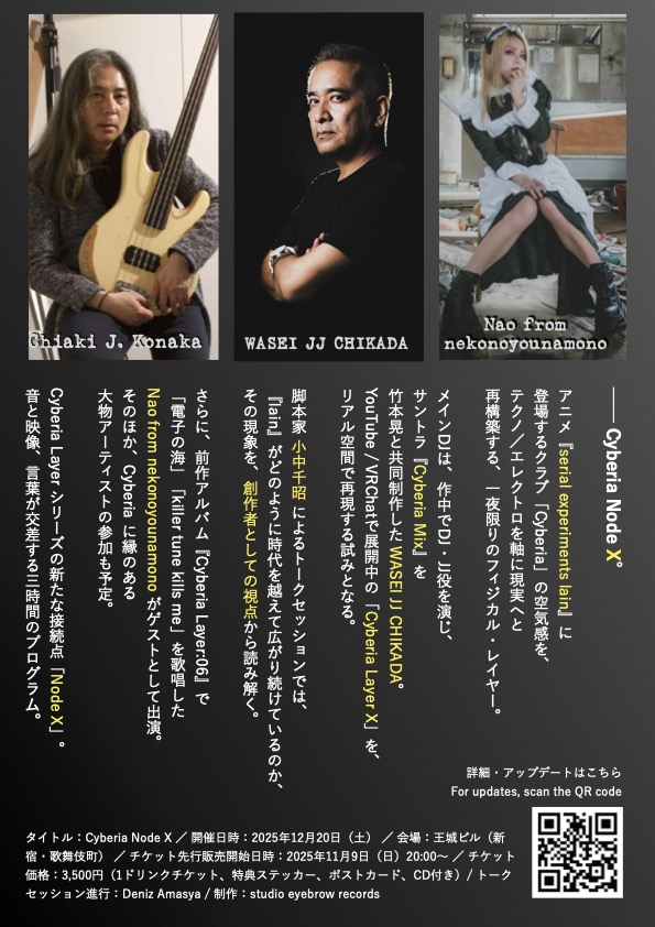 I will be giving a talk with Chiaki J. Konaka about the enduring