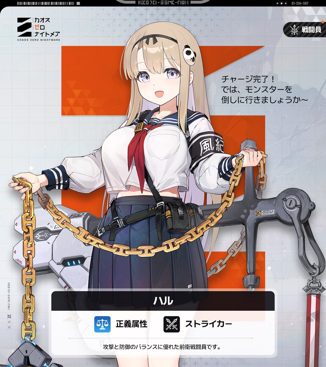 ◤キャラクター性能紹介 - ハル◢ 『カオスゼロナイトメア』 初の