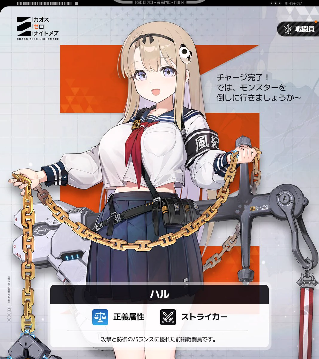 カオスゼロナイトメア公式（カオゼロ） on X: 