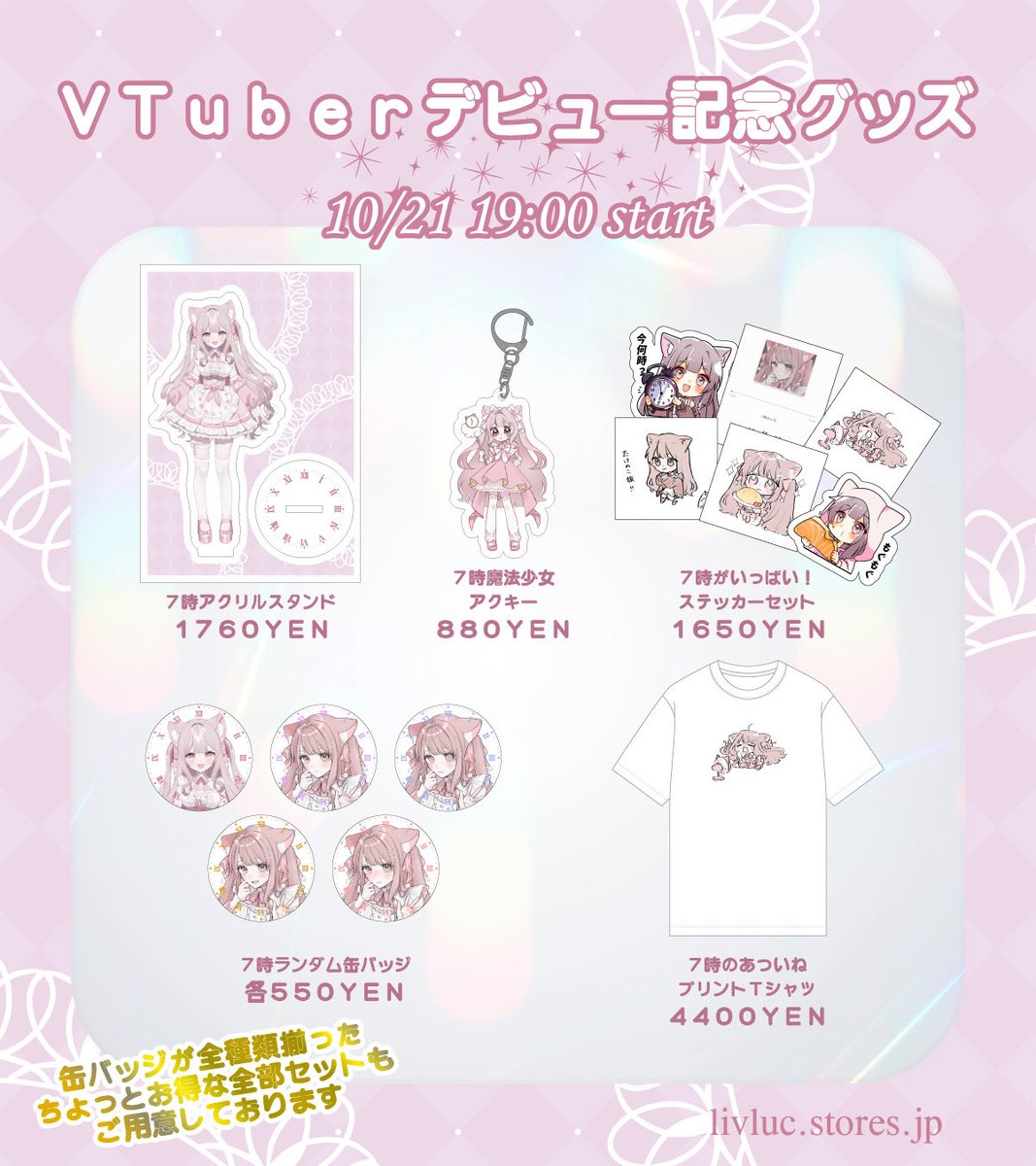 7時 -nanazi- @新人VTuber (@tonari_ite) / Posts / X