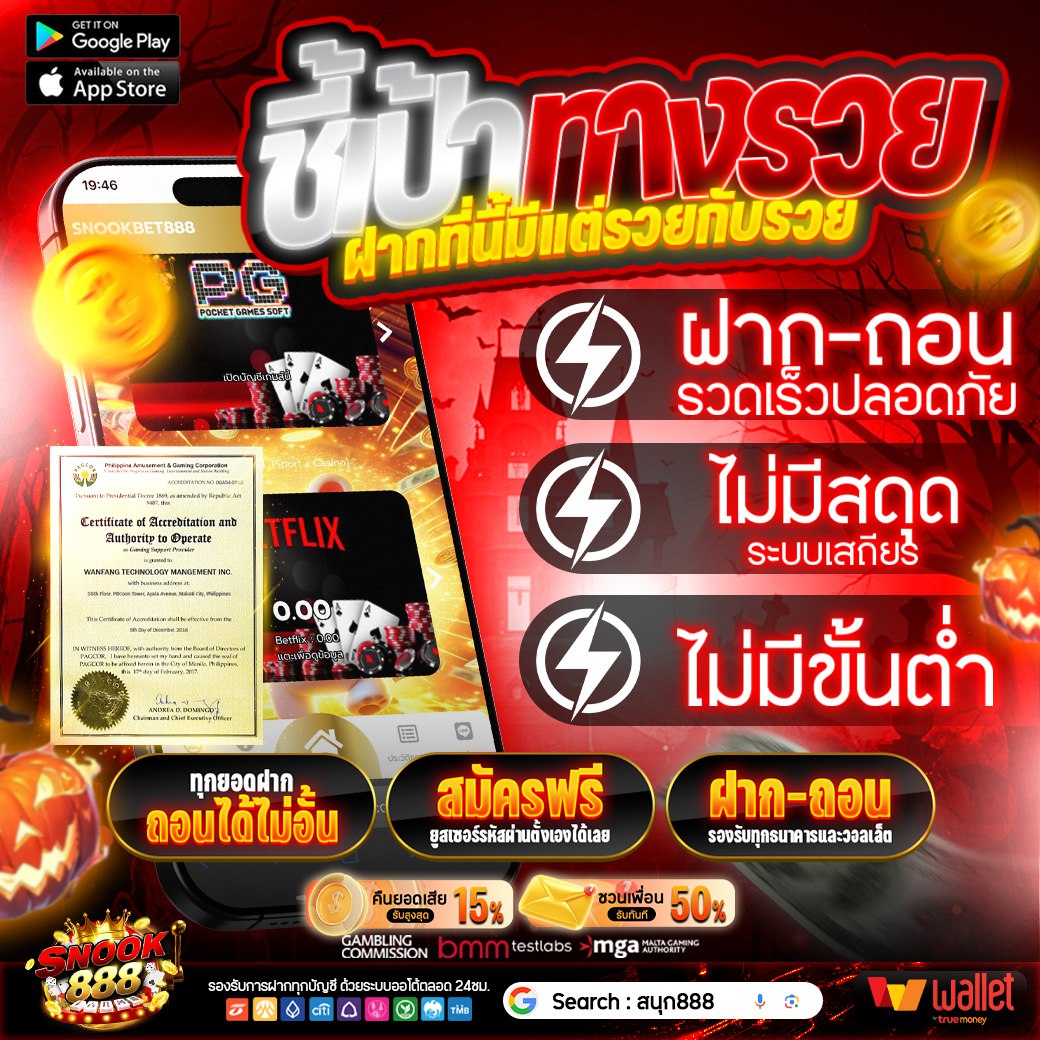 📌ขอ 200 รี📌 แจกใต้โพส📌
รีทวิต🔃+กดหัวใจ❤️+ติดตาม✅

♥️ ฝากไม่รับโปร 99.4% ถอนไม่จำกัด ♥️

‼️ฝาก - ถอน ออโต้นรวมเร็วทันใจ 24 ชม.‼️

🕹 เล่นง่ายได้จริง ยูสไหนก็แตก❗️

💰รับทรัพย์ไม่อั้น❗️ท้าให้ลอง❗️

สมัครเลยได้ที่นี้!! 
snookbet888.com/register

#สนุกเบท888  #เครดิตฟรี