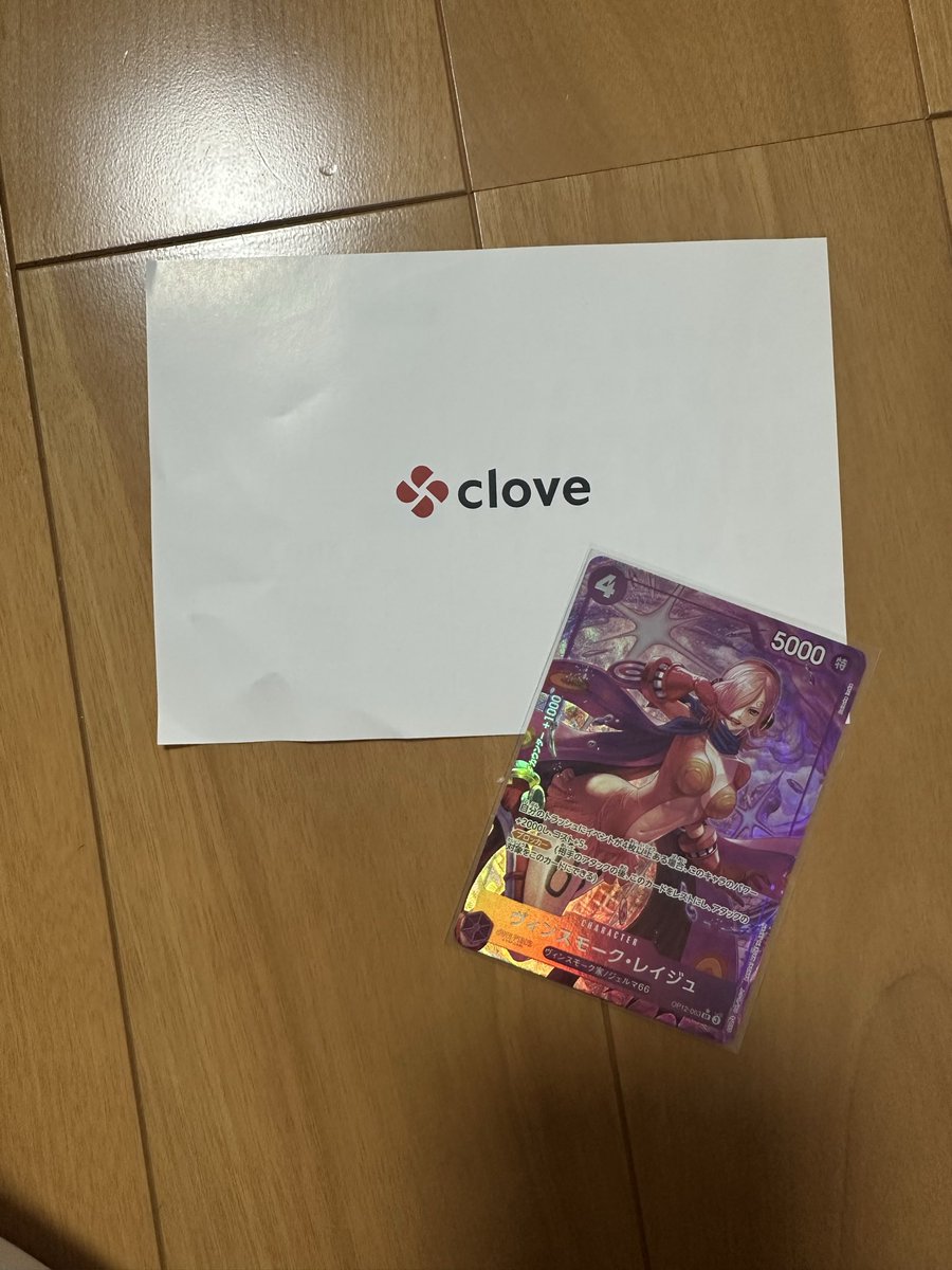 terasho121's tweet photo. #Clove当選報告 https://t.co/5jRiM2OCrO