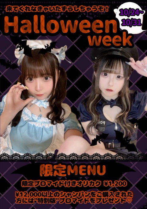 推しが天使な件のツイート