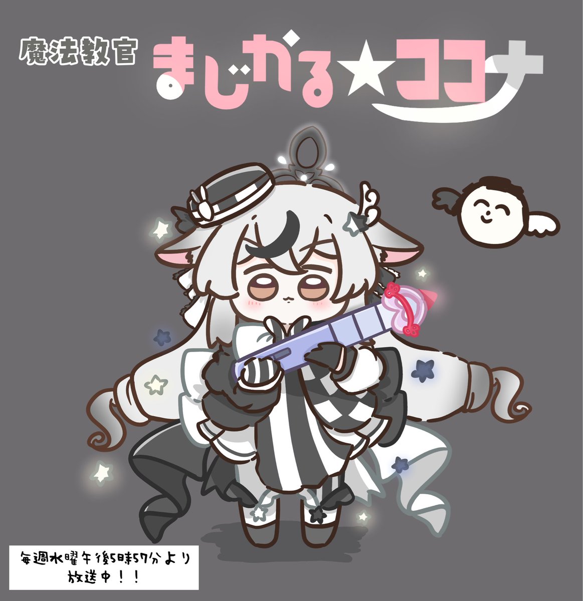 ぐっすりクロワッサン＠せんなご C-39 tweet media