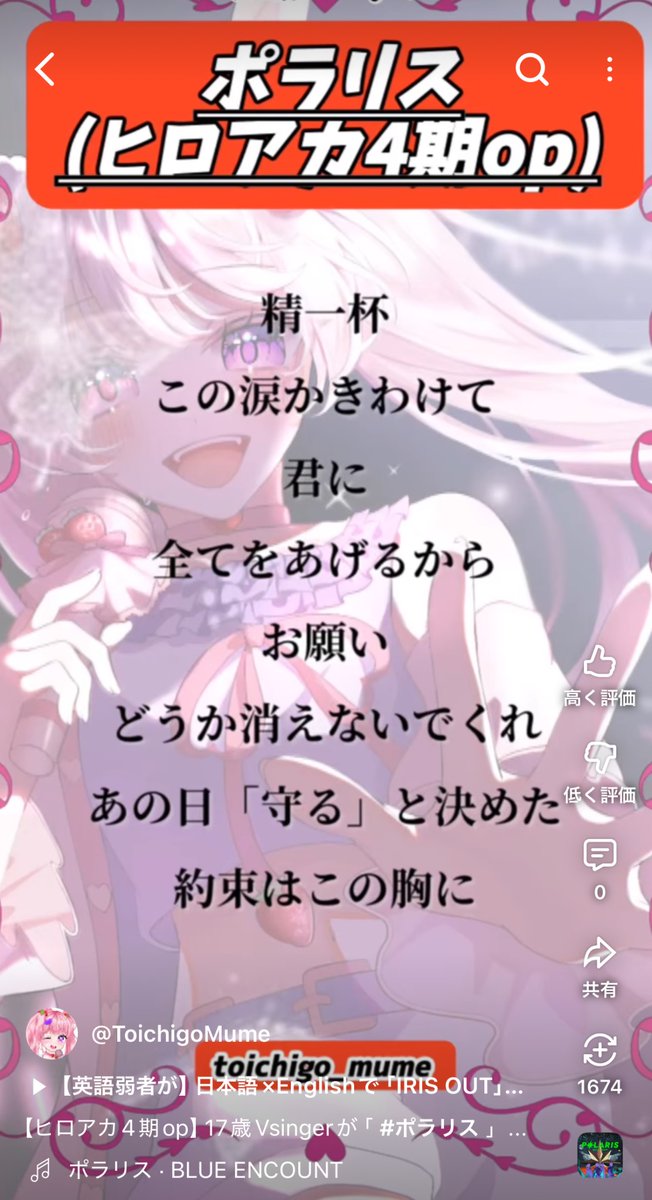 みあ🐰🍓むめ様推し (@mia_oshiaka5566) / Posts / X