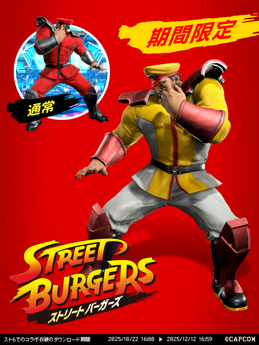 McDonaldsJapan's tweet image. ストリートファイター6のゲーム内でプレイできる、ベガのマクドナルドコラボコスチュームをプレゼント中!
2025/12/12 16:59まで!
ゲーム内ニュースをチェック