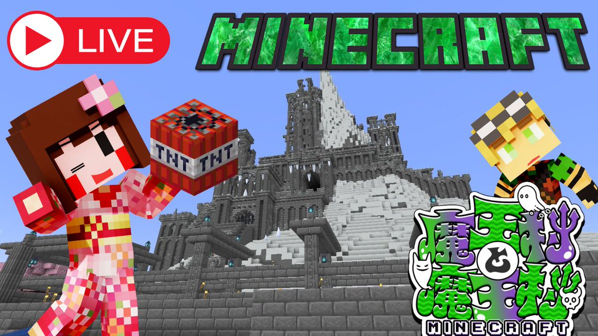 【魔王村マイクラ L_Ender ‘s Cataclysm】ボス攻略に向けて！37日目【しゅりぺ】#魔王村マイクラ youtube.com/live/9J_-rb2-H… <a href="/YouTube/">YouTube</a>より