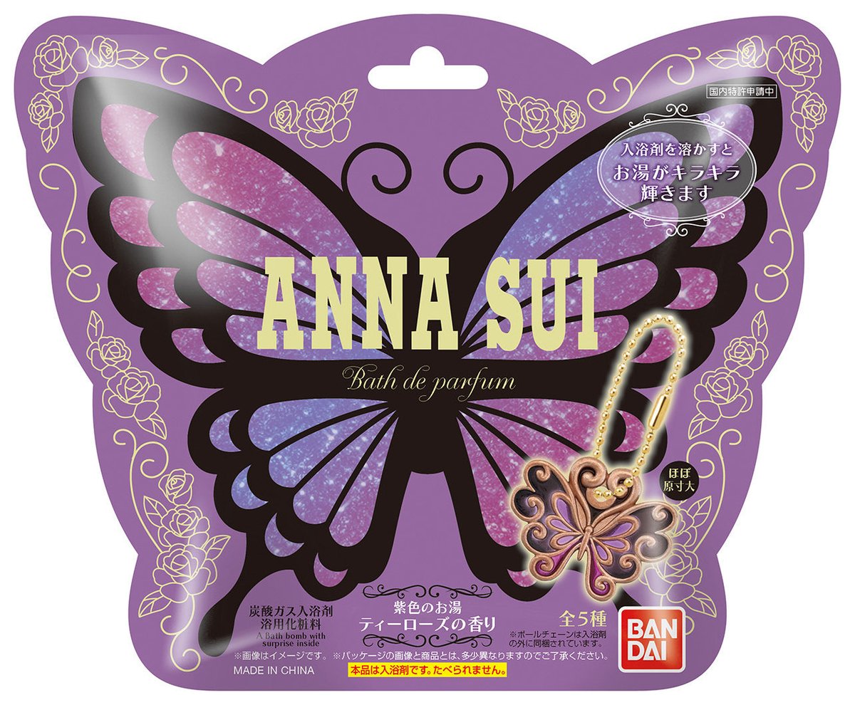 びっくらたまご Bath de parfum ANNA SUI】 11月18日(火)発売のバス
