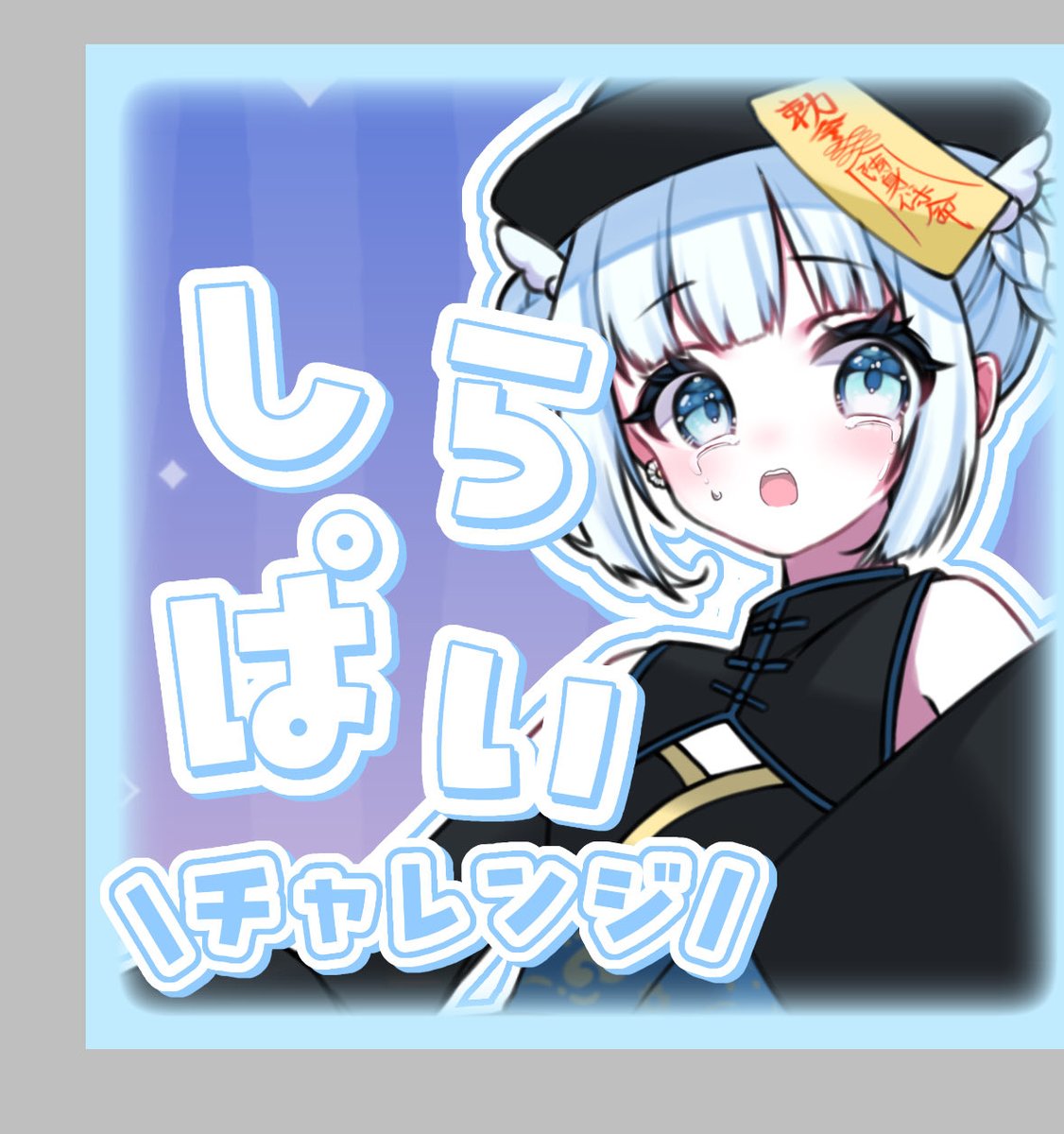 止まっちまったよ😭😭😭
