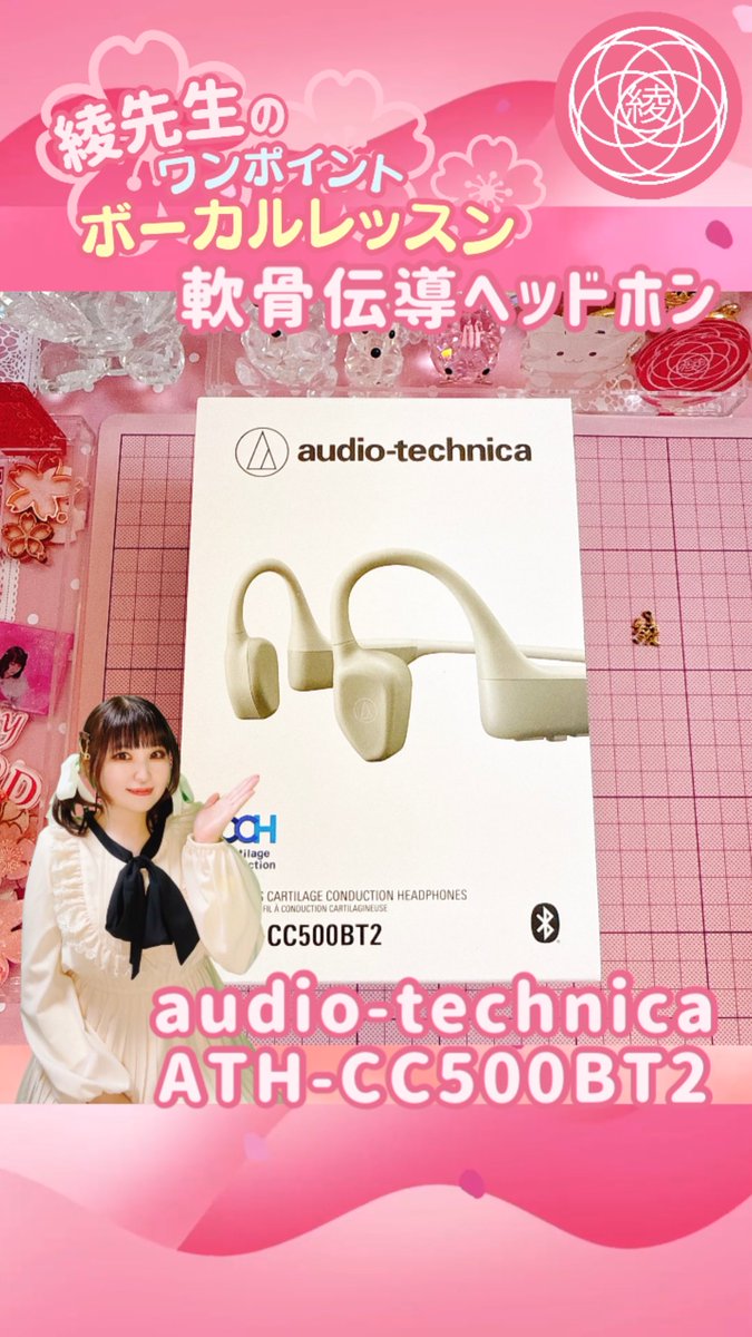 ayazard's tweet image. ヘッドホンマニアおすすめ🌟耳が楽✨『軟骨伝導ヘッドホン』 #オーディオテクニカ ATH-CC500BT2  耳は大事なので、酷使しすぎないようにイヤホン・ヘッドホンは使い分けています😊耳が痛くならない・蒸れないので骨伝導ヘッドホンは持っておくとお耳に優しいですよ
youtube.com/shorts/BpKywRz…