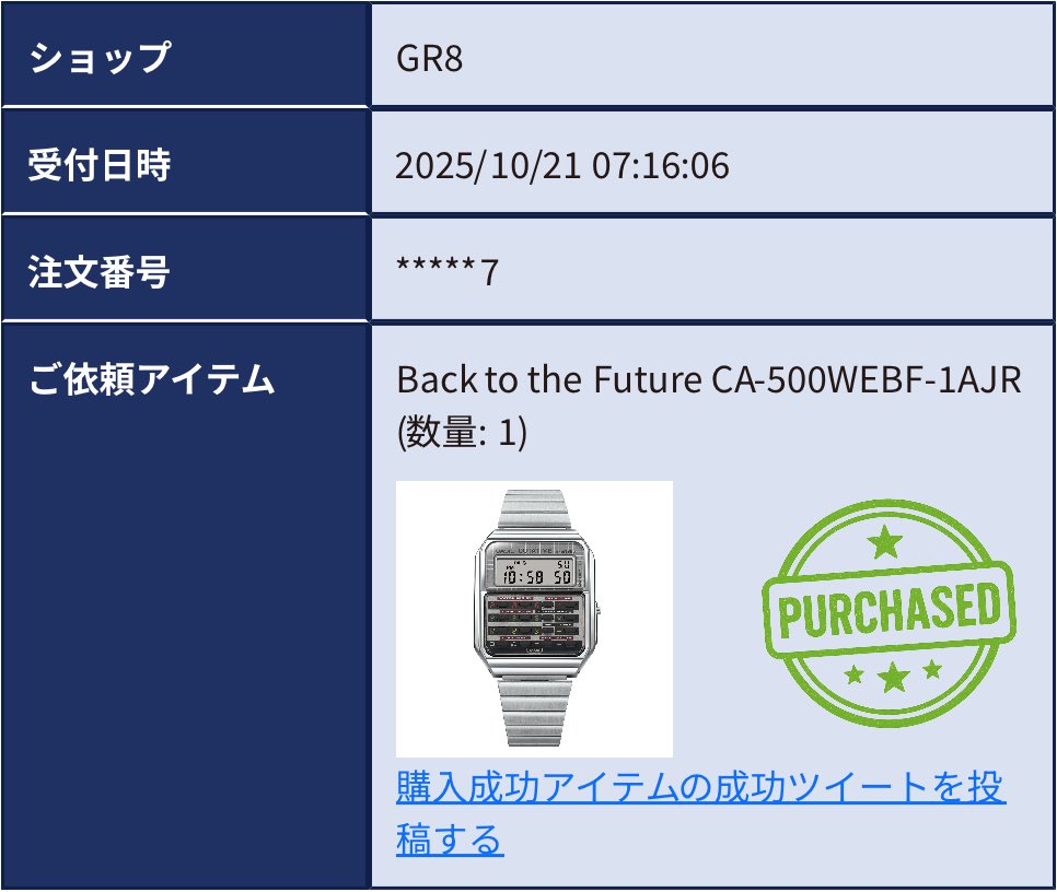 たけたけ (@1303t703) / Posts / X