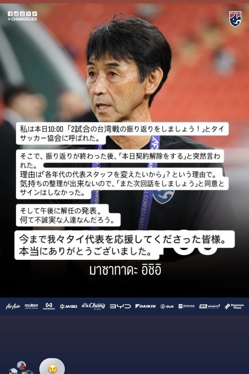 こんな終わり方寂しすぎる
最後のコメントに石井監督の人柄が出ている
#石井正忠