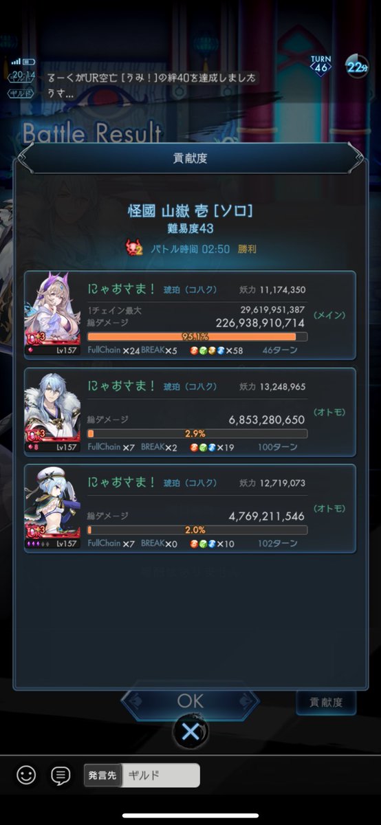 ♥るぅにゃページ♥ An ugly guy uses his serious talking skills to make a super