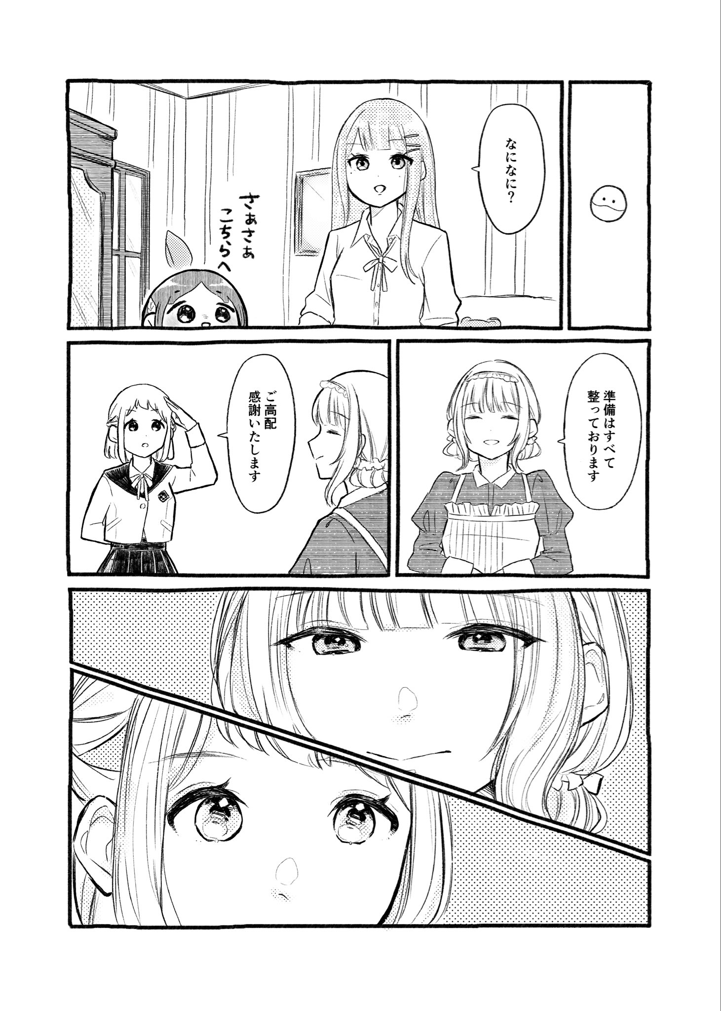 さえき🍐GSF02【5組27】 (@3aek1x) / X