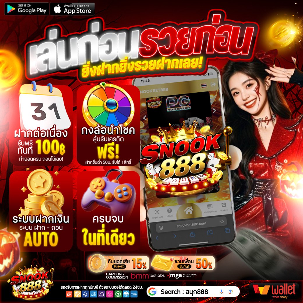 🎏ตามเฮียมา SNOOKBET888 NO.1🎏

📌ขอ 200 รี📌 แจกใต้โพส📌
รีทวิต🔃+กดหัวใจ❤️+ติดตาม✅

♥️ ฝากไม่รับโปร 99.4% ถอนไม่จำกัด ♥️

‼️ฝาก - ถอน ออโต้นรวมเร็วทันใจ 24 ชม.‼️

🕹 เล่นง่ายได้จริง ยูสไหนก็แตก❗️

💰รับทรัพย์ไม่อั้น❗️ท้าให้ลอง❗️

สมัครเลย
snookbet888.com/register

#นักเลงPG888