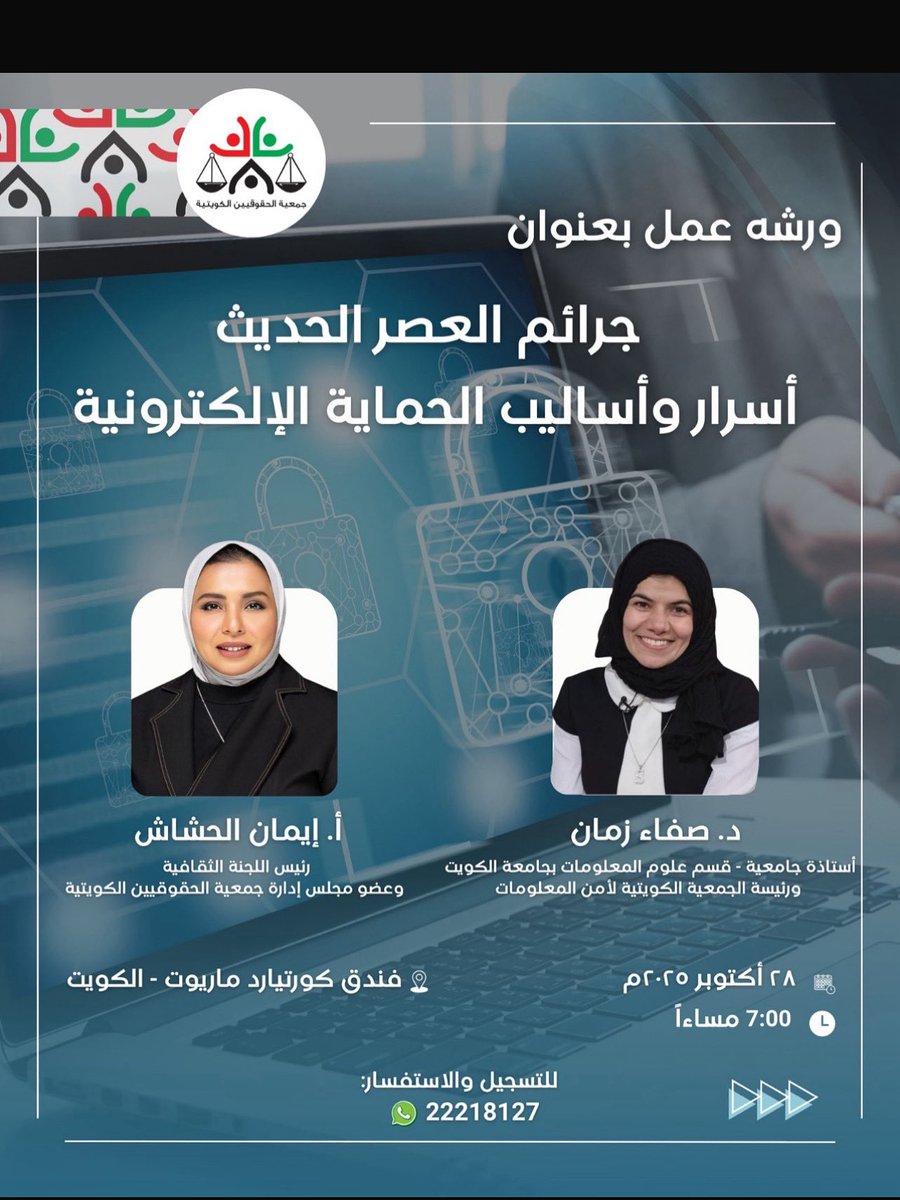 المحامي/ حمدان حمود الحصم محكمة التمييز ودستورية (@hamdan_alhasum) on Twitter photo 