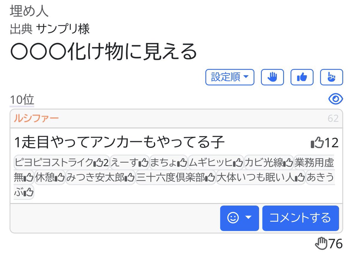 埋めたんちゃん❤︎おおきにね