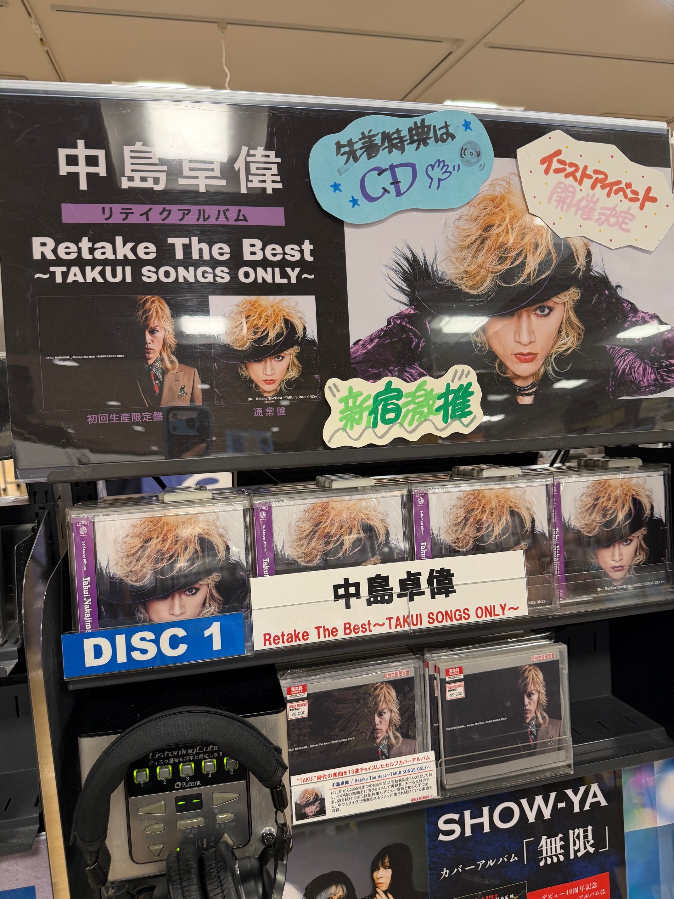 中島卓偉 Retake The Best 特典CDコンプリートセット 中島卓偉 Retake