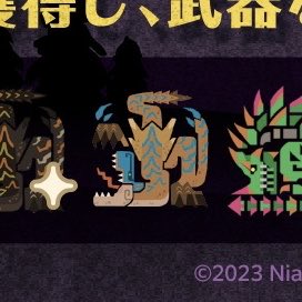 とりあえずティガはいるみたいだからティガハンマー流石に終わりたい😅