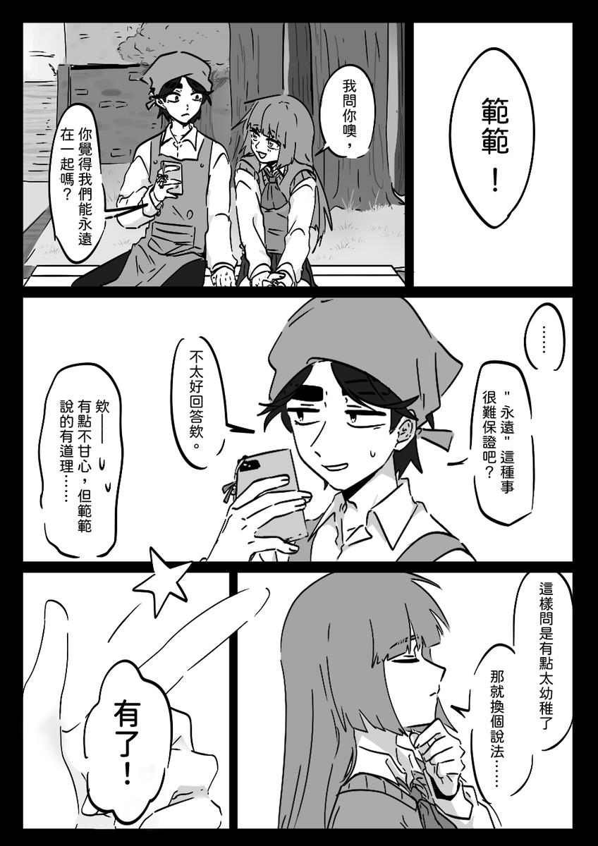 linlinjunbeom's tweet photo. 只要我們在一起 https://t.co/WWY3TtZxWY