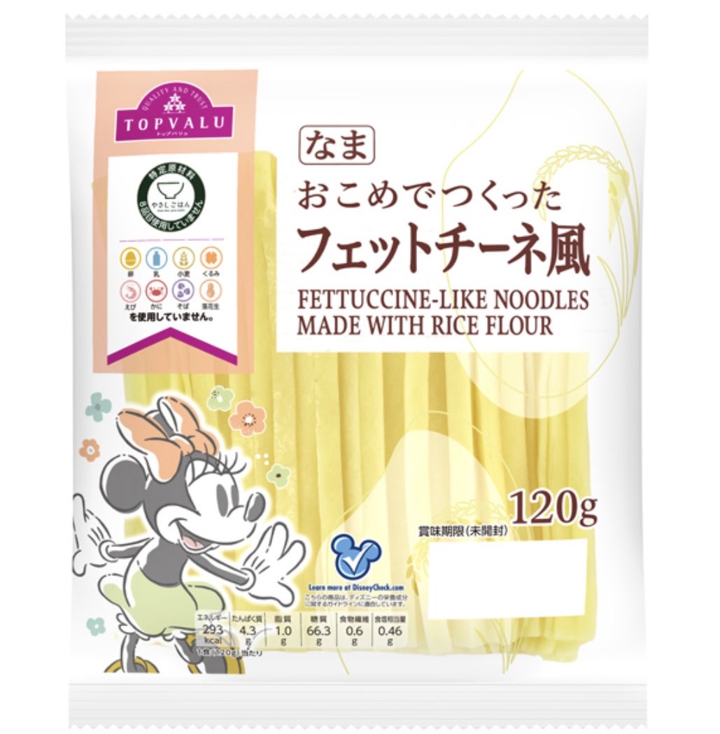 パスタ食べたくなったら
このフィットチーネ使うのがオススメ。

糖質66gだから高くないし
お米で作ってるからグルテンフリー！

モチモチしてて普通のパスタより美味しい