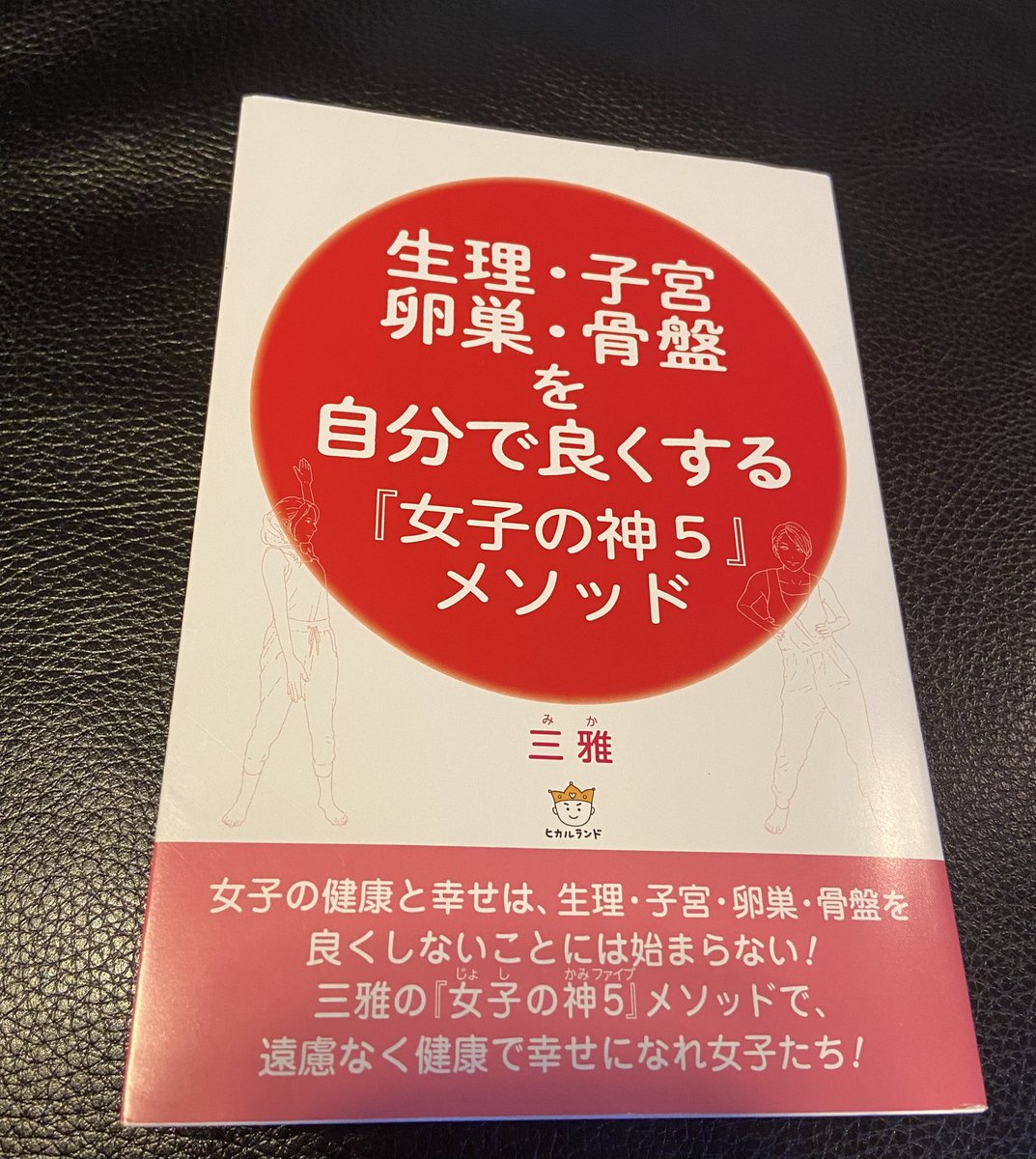 おやすみなさい🌙 

呼吸が浅いと、内臓がカチカチになり下垂して、子宮や卵巣が悪くなる。略。
いつも呼吸が浅かったり、気づいたら息を止めてる、そんな自覚がある女子も多いよね。知らないうちに、子宮卵巣、自律神経、心まで悪くしているよ。