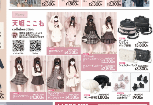 アベイル『天姫ここね』コラボ！地雷系の冬の洋服が2025年10月22日（水 